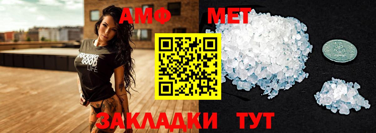 АМФЕТАМИН 98% Бирск