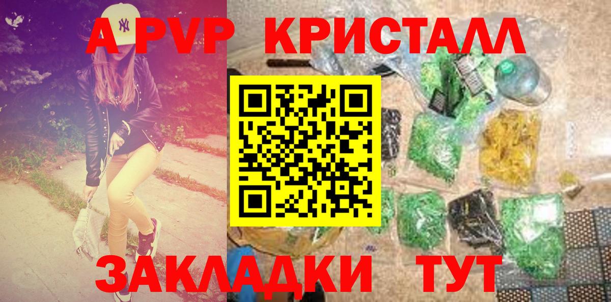 Бирск  Альфа ПВП мука  A-PVP СК  Alpha-PVP СК КРИС  Вход с VPN 