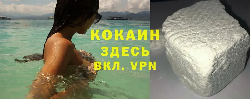 Cocaine Колумбийский  Бирск 