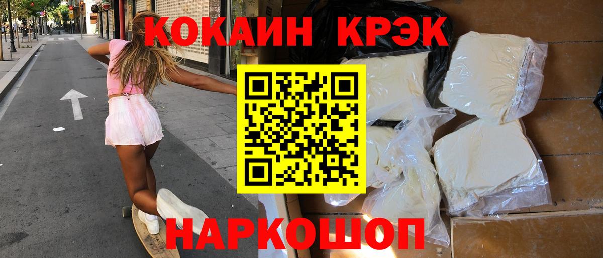 COCAIN 99%  Кокаин  КОКАИН Колумбийский  Бирск  купить   Вход с VPN 