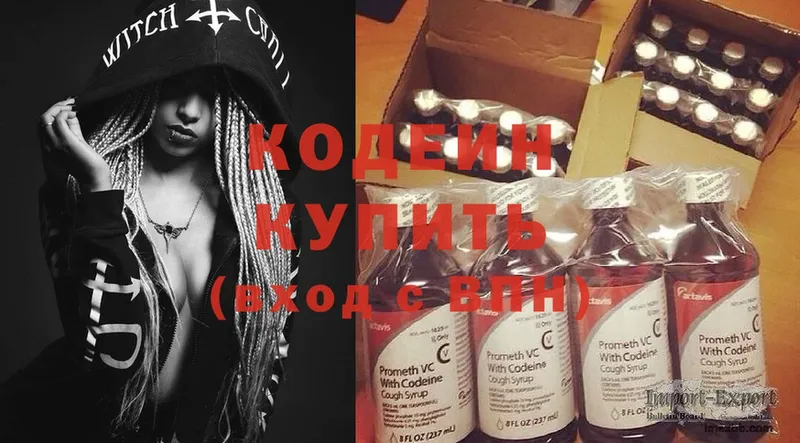 как найти наркотики  Бирск  Кодеин Purple Drank 