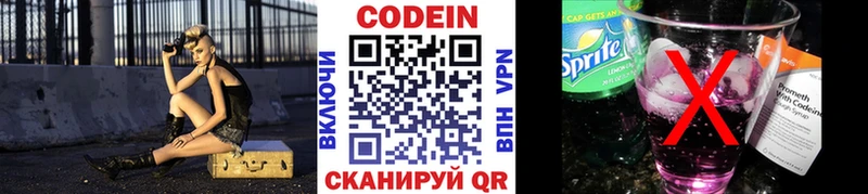 цены   Бирск  KRAKEN ONION  Кодеин Purple Drank 