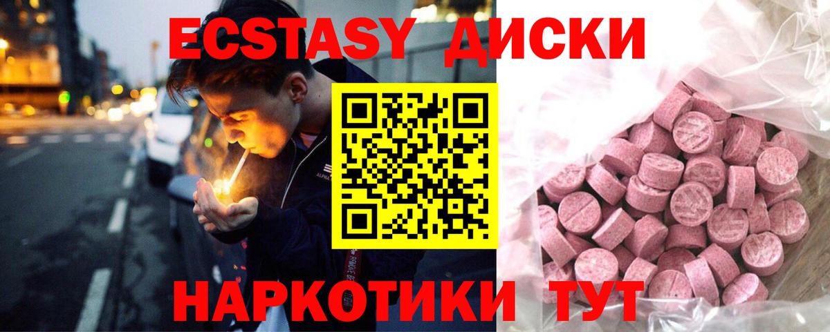 Экстази Punisher  Вход с VPN  Бирск  Экстази  Экстази диски 