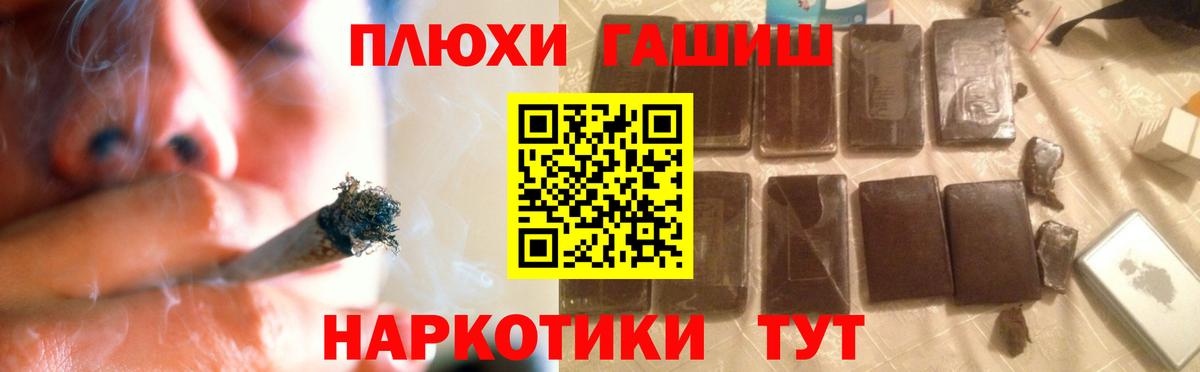 ГАШИШ гашик Бирск