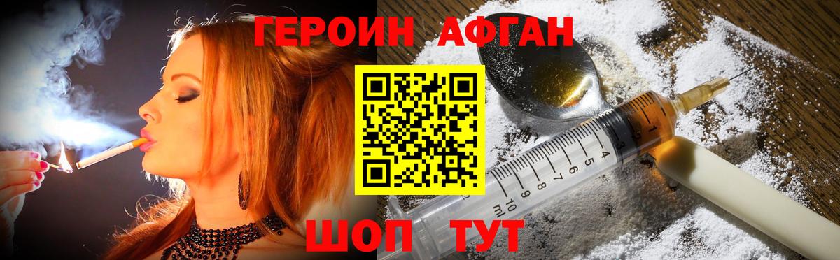 Героин гречка  Героин  Бирск  Вход с VPN 
