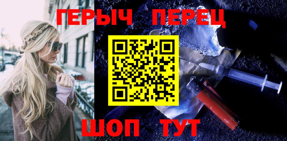 Героин гречка Бирск