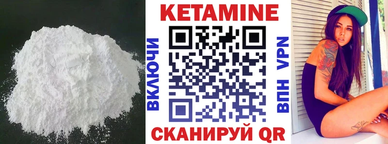КЕТАМИН VHQ  Бирск 