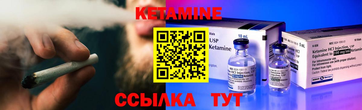 Бирск  Кетамин VHQ  Вход с VPN 