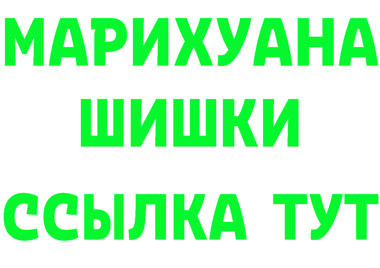 Героин Heroin рабочий сайт это блэк спрут Бирск