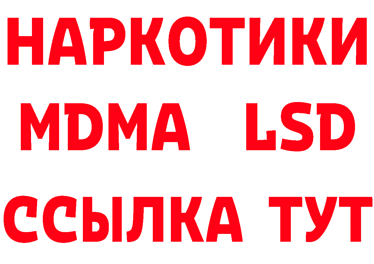 Дистиллят ТГК жижа ТОР даркнет гидра Бирск