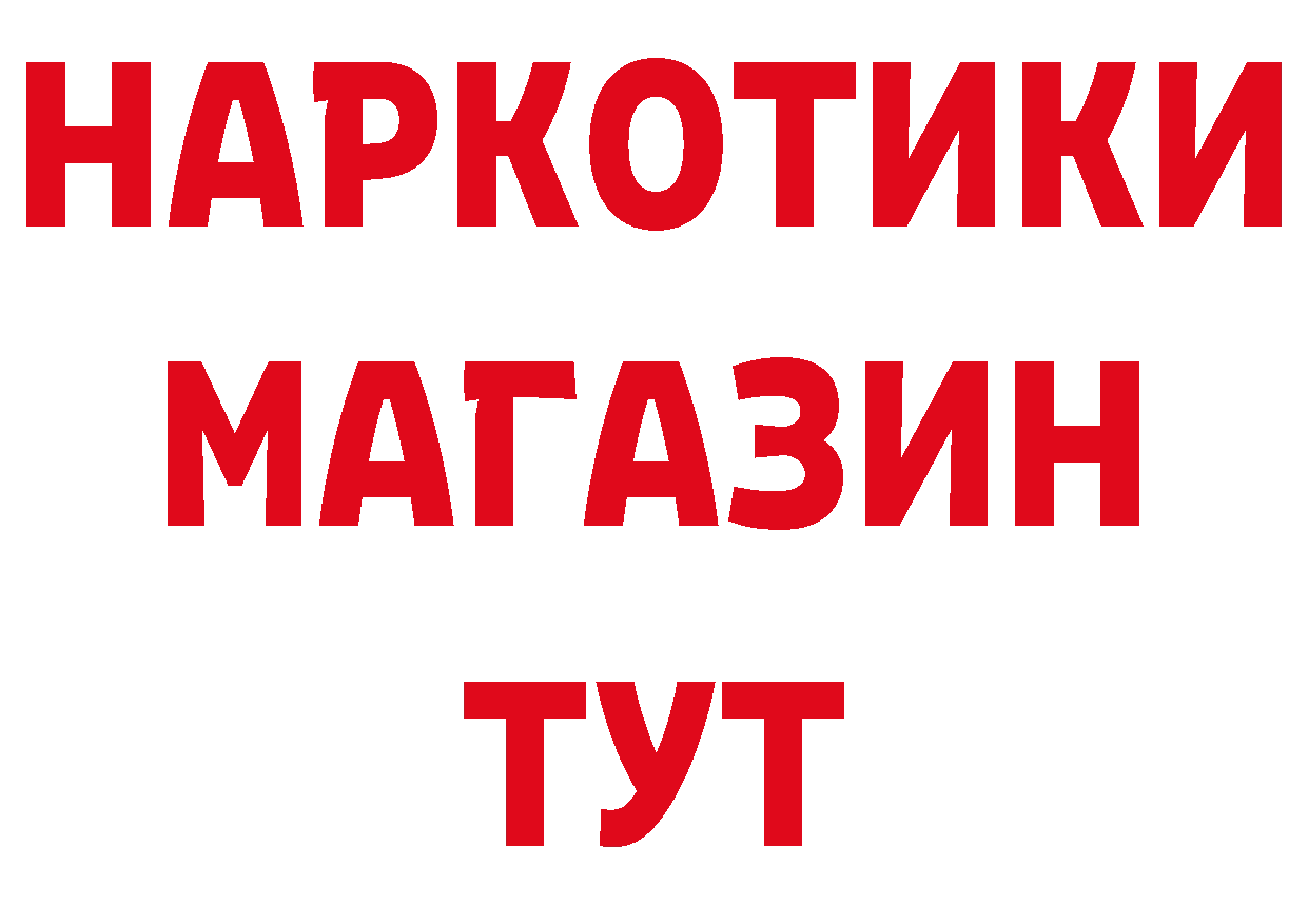 Бутират вода как войти маркетплейс ОМГ ОМГ Бирск