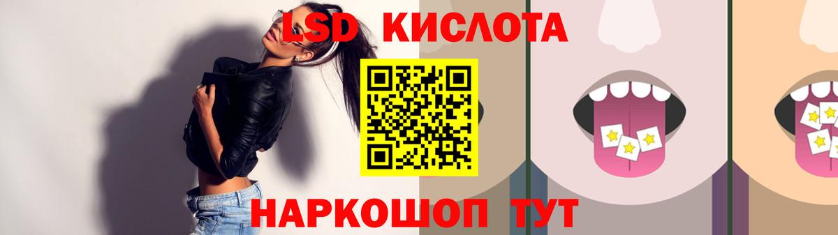 LSD-25 экстази кислота  Вход с VPN  Бирск 