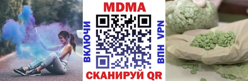 купить цена Бирск MDMA кристаллы