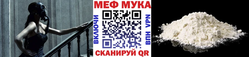 Меф мяу мяу  Бирск 