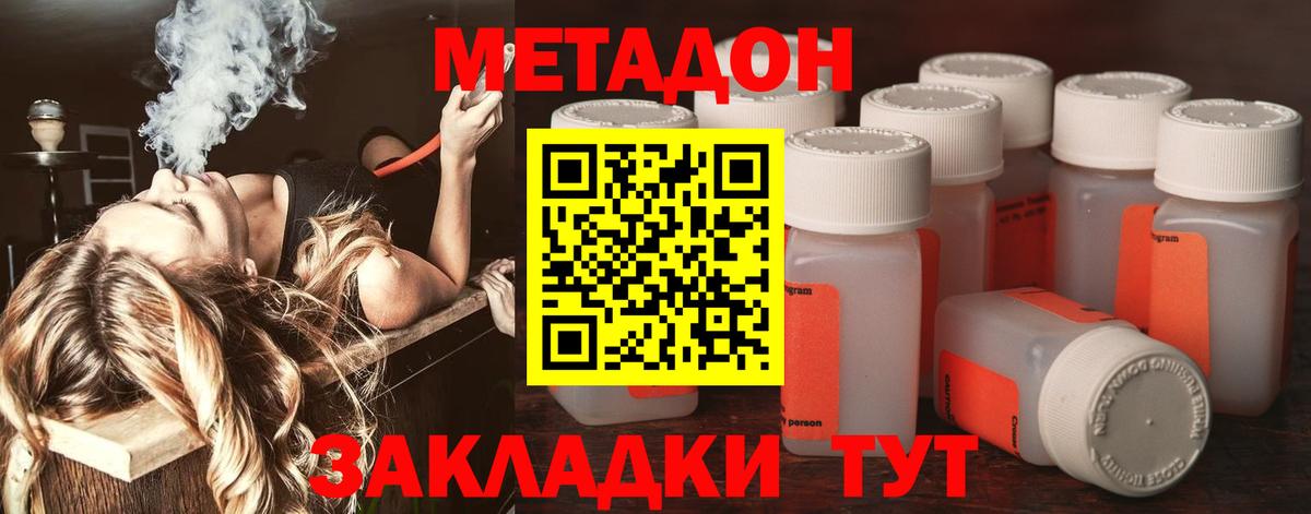 МЕТАДОН мёд Бирск