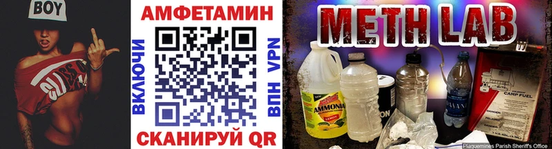 Метамфетамин мет  Бирск 