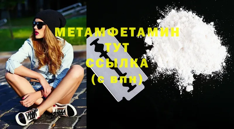 Метамфетамин Methamphetamine  Бирск 