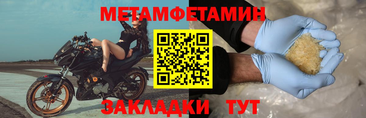 МЕТАМФЕТАМИН Декстрометамфетамин 99.9%  Вход с VPN  Бирск 