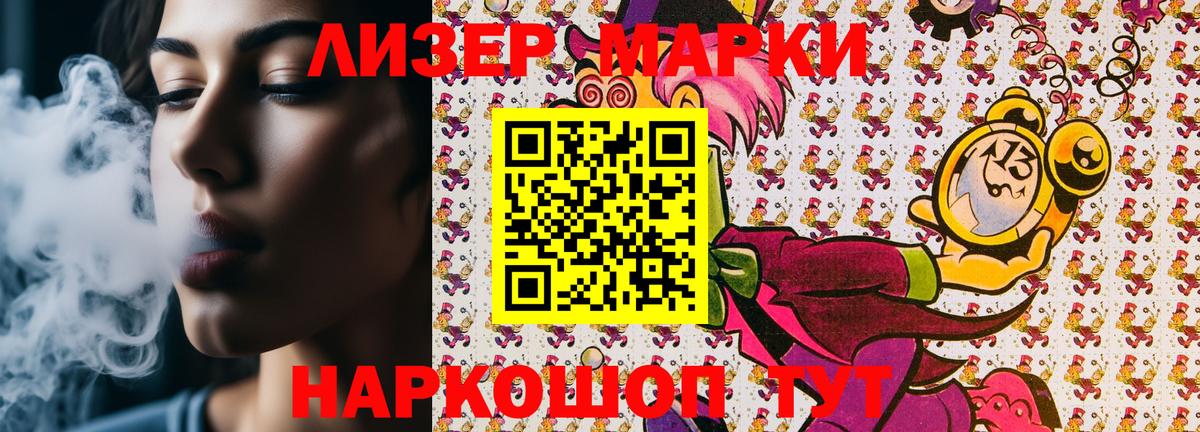 Наркотические марки 1,8мг Бирск