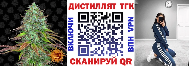 что такое   Бирск  darknet формула  Дистиллят ТГК вейп с тгк 