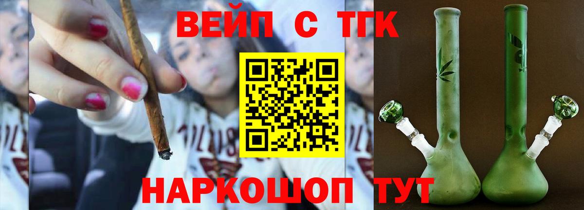 Дистиллят ТГК вейп  Вход с VPN  Бирск  ТГК концентрат 