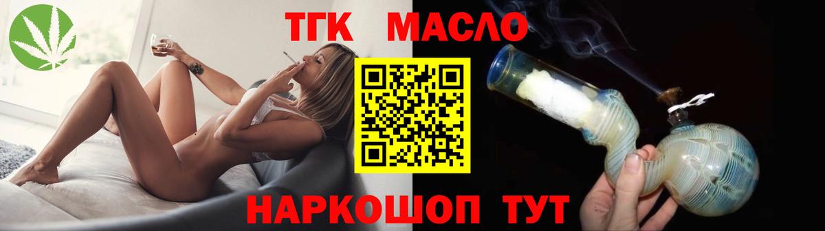 Дистиллят ТГК вейп с тгк Бирск